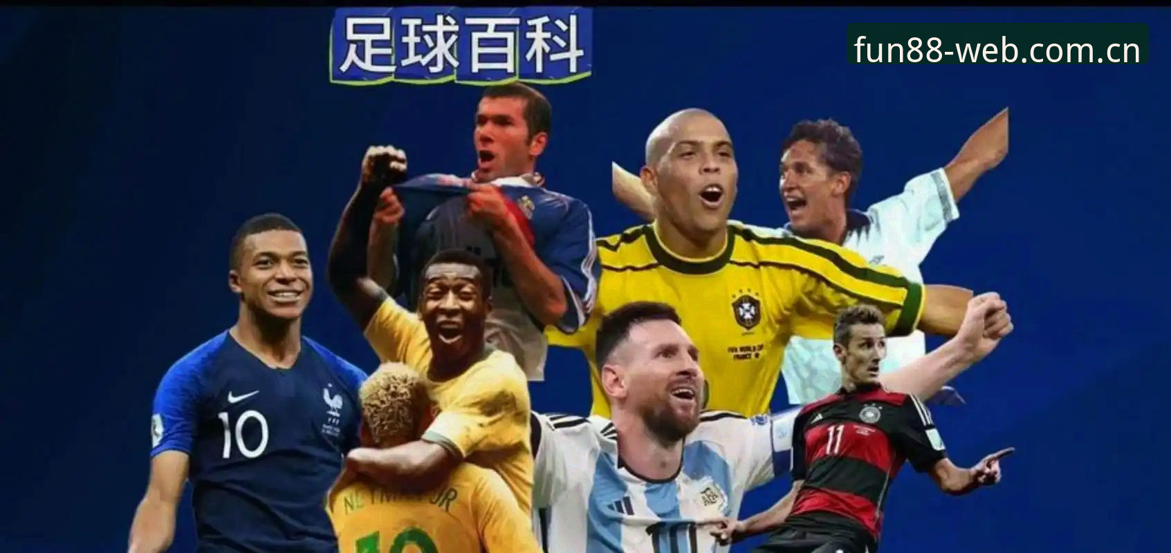 从姆巴佩的世界杯16球，读懂体育观赛新体验：完整观赛指南